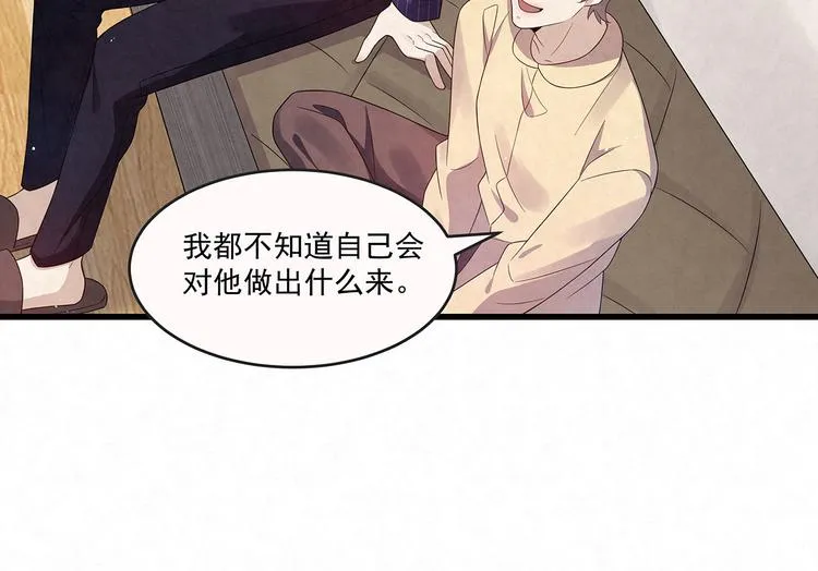 第76话 暗斗 第4页