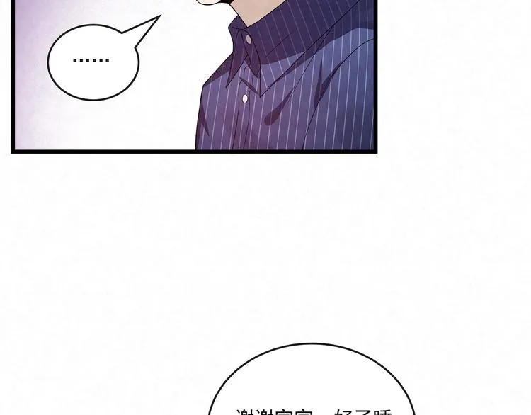 第76话 暗斗 第6页
