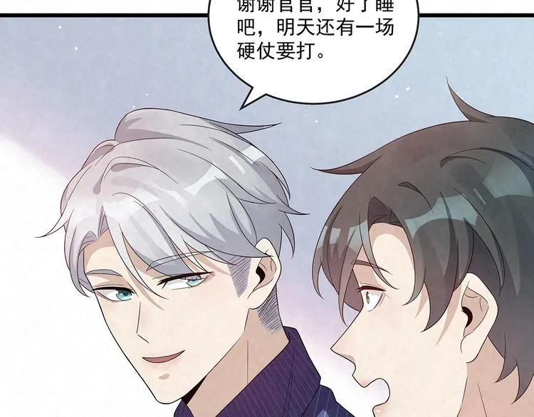 第76话 暗斗 第7页