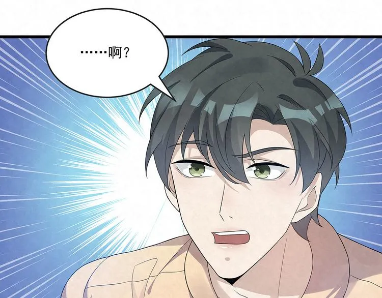 第76话 暗斗 第12页