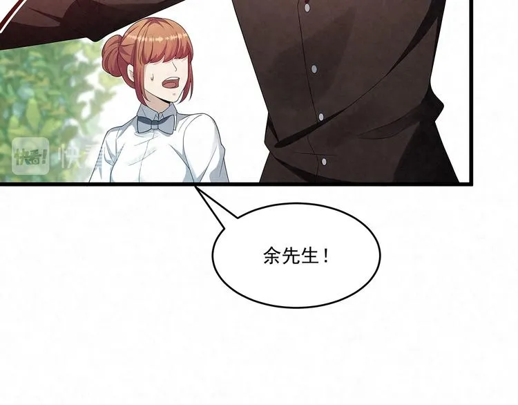 第76话 暗斗 第19页