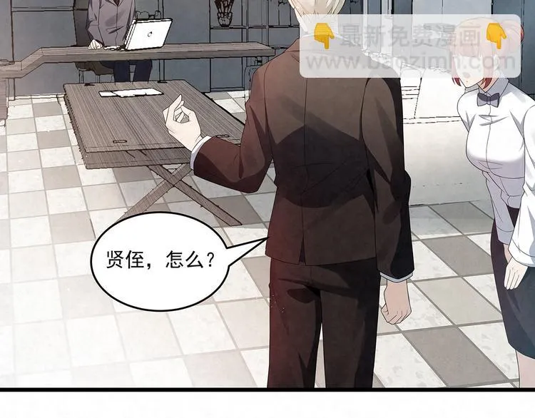 第76话 暗斗 第21页