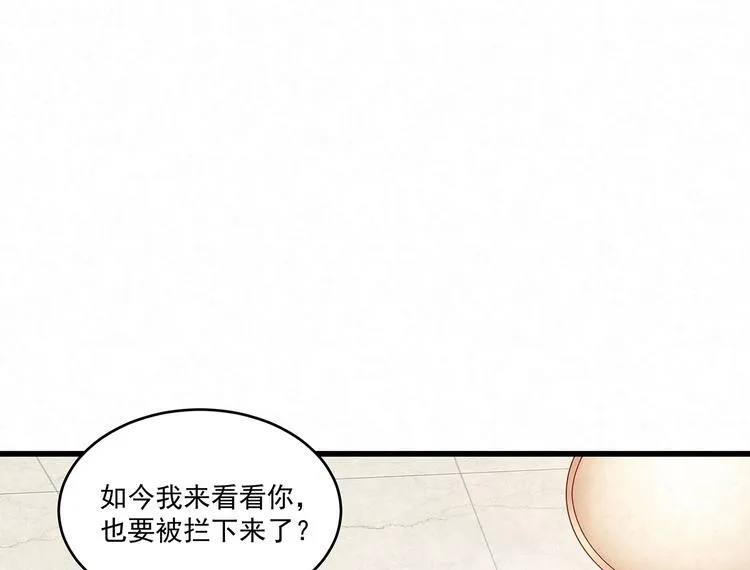 第76话 暗斗 第22页
