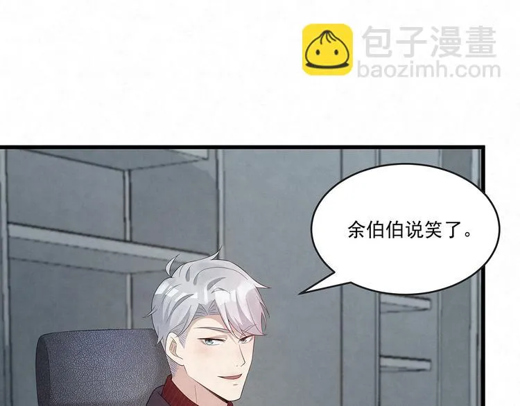 第76话 暗斗 第30页