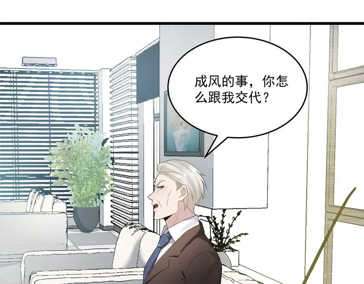 第76话 暗斗 第42页