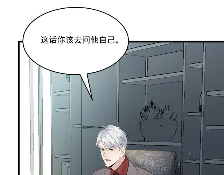 第76话 暗斗 第44页