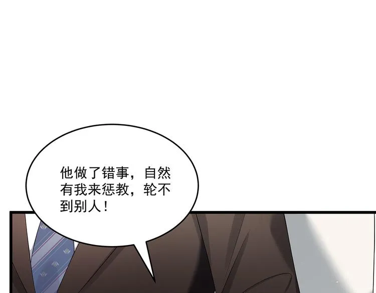 第76话 暗斗 第47页