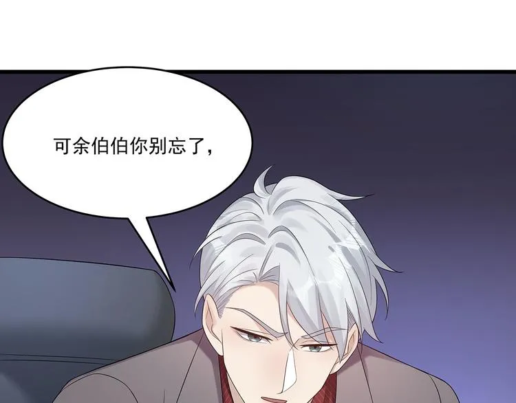 第76话 暗斗 第49页