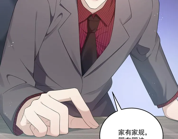 第76话 暗斗 第50页