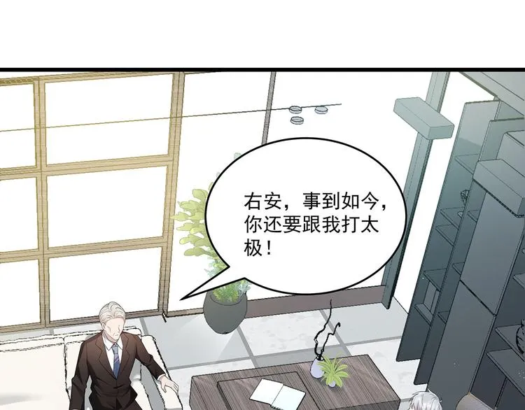 第76话 暗斗 第54页