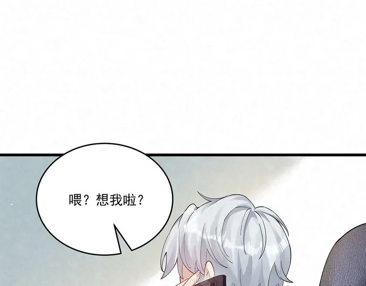 第76话 暗斗 第66页