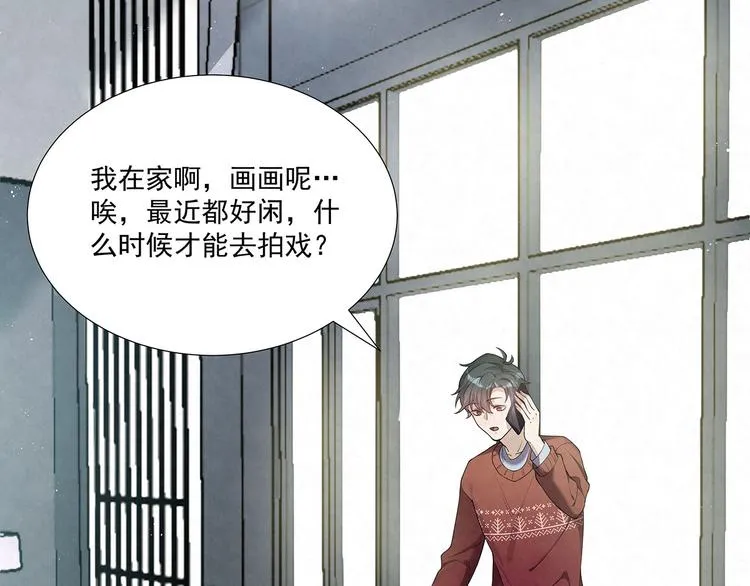 第76话 暗斗 第70页