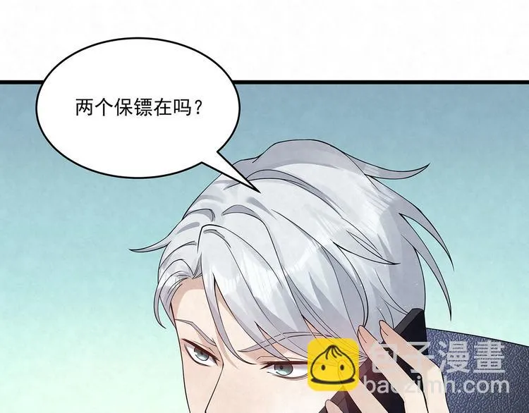 第76话 暗斗 第73页