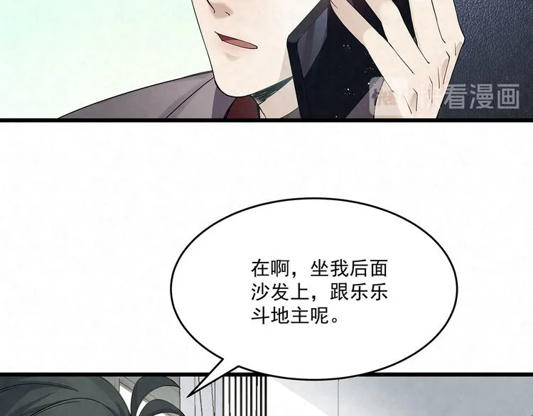 第76话 暗斗 第74页