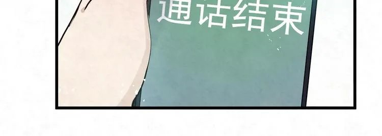 第77话 新工作 第4页