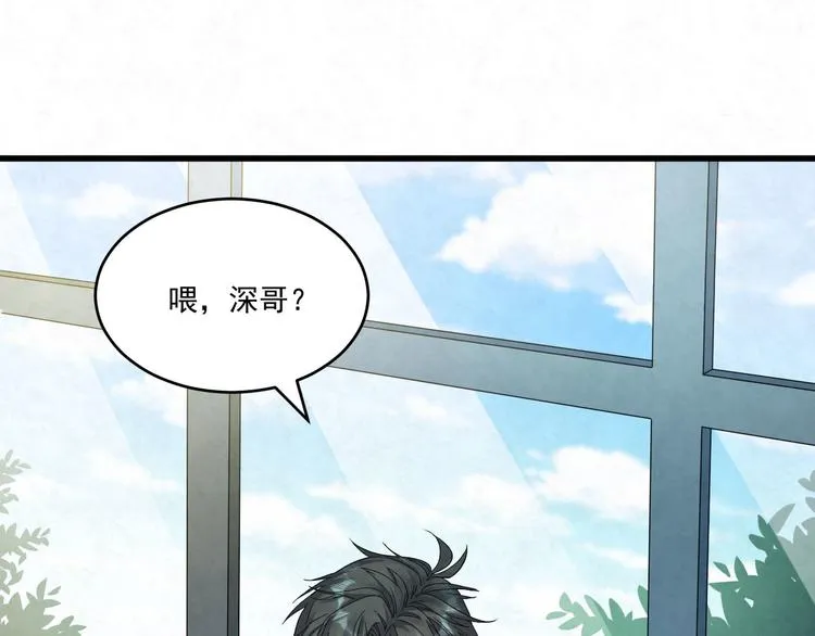 第77话 新工作 第11页