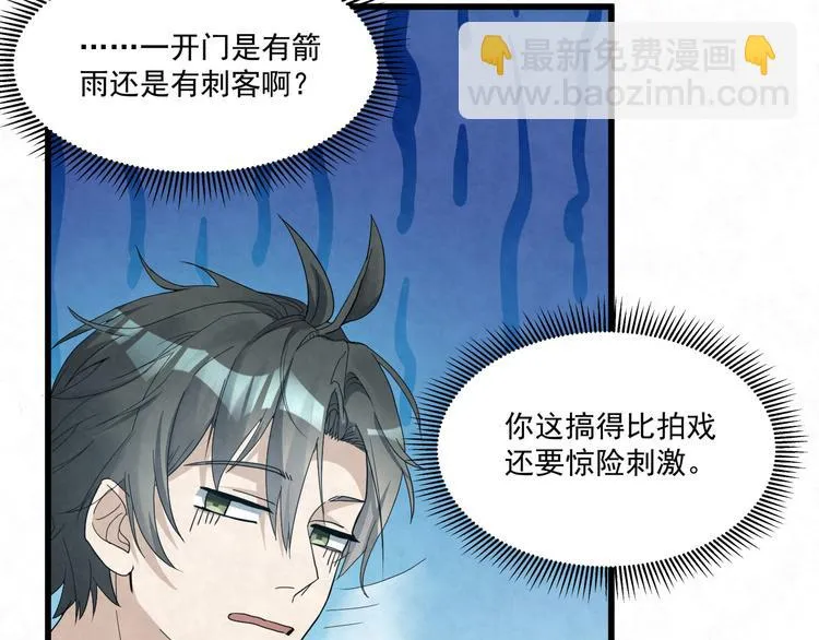 第77话 新工作 第19页