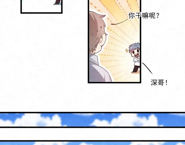第77话 新工作 第22页
