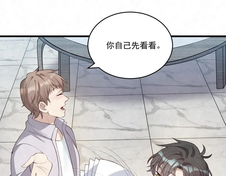 第77话 新工作 第30页