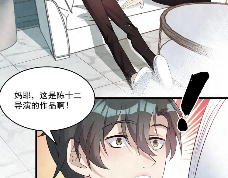 第77话 新工作 第39页