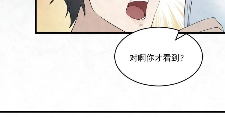 第77话 新工作 第40页