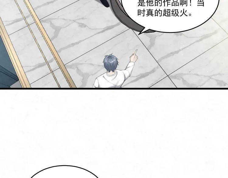 第77话 新工作 第42页