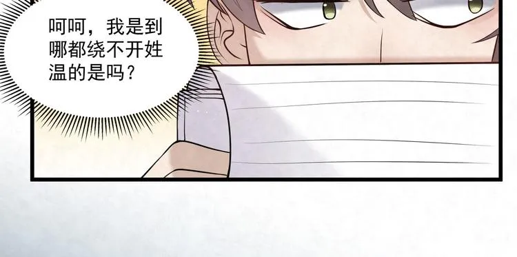 第77话 新工作 第46页
