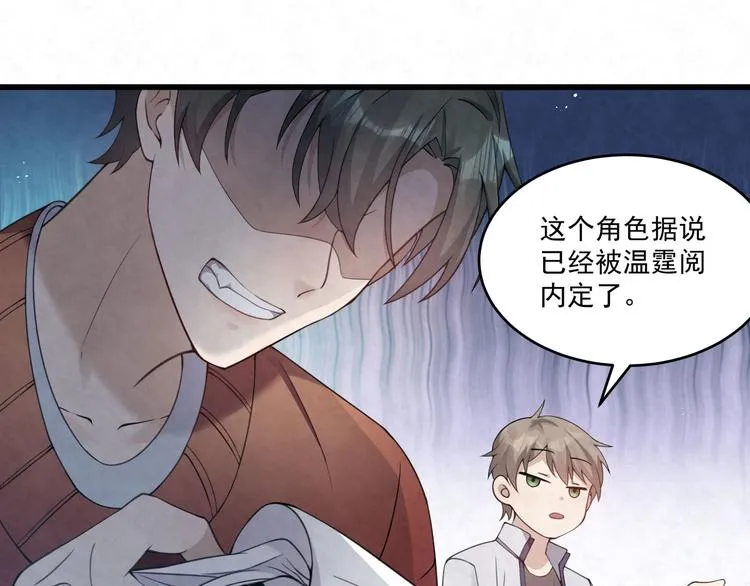 第77话 新工作 第54页