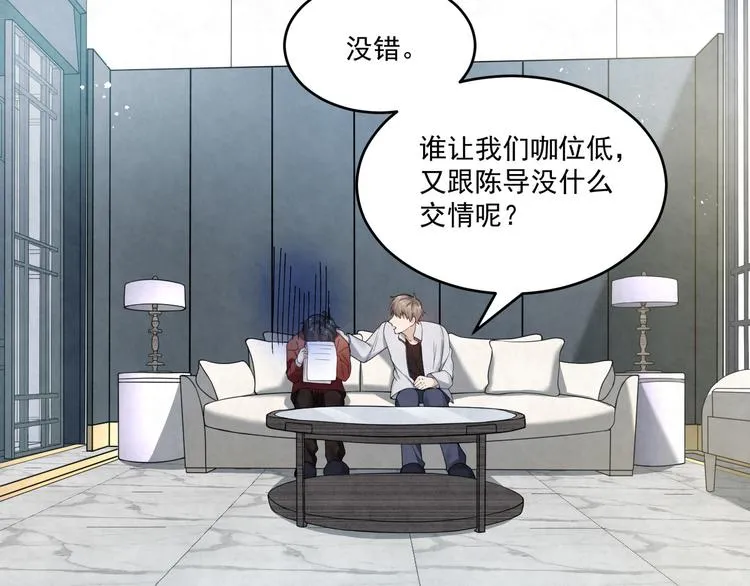 第77话 新工作 第59页