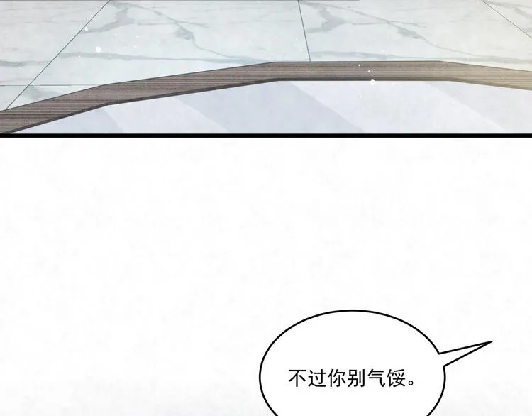 第77话 新工作 第60页