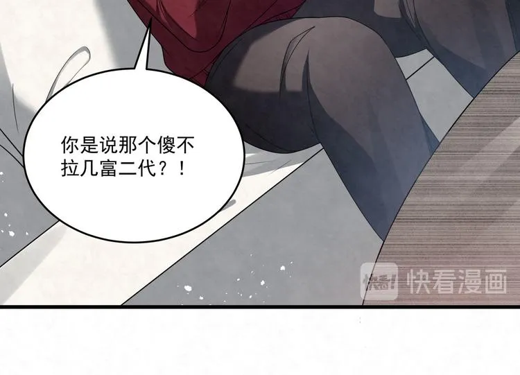 第77话 新工作 第64页