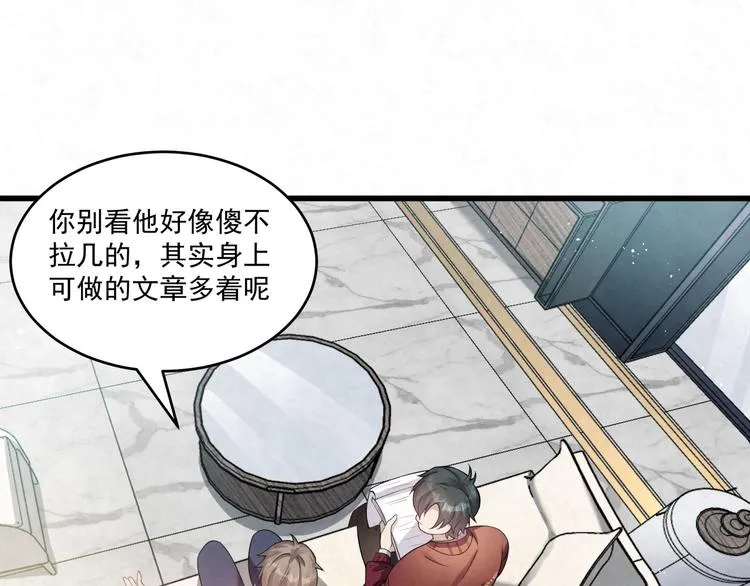 第77话 新工作 第65页
