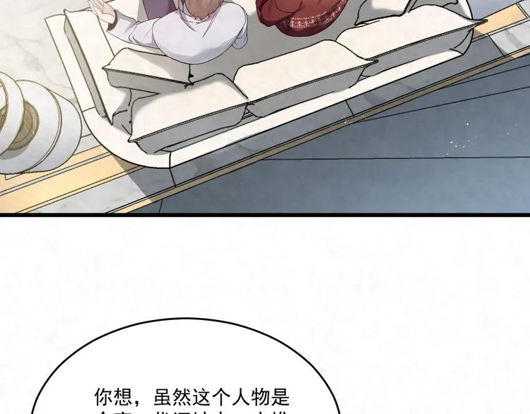 第77话 新工作 第66页
