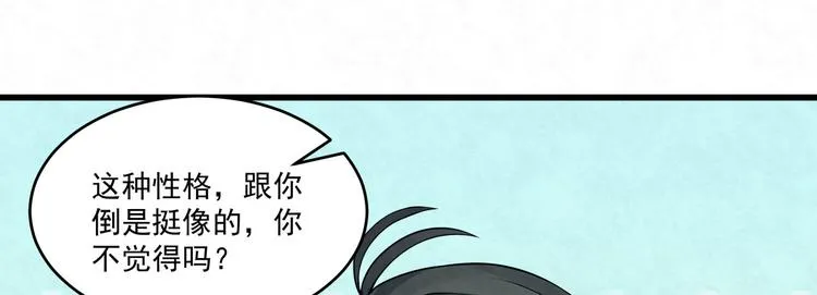 第77话 新工作 第73页