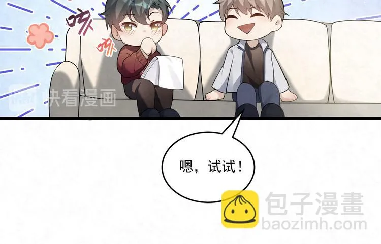 第77话 新工作 第77页