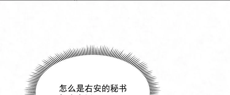 第78话 车祸 第11页