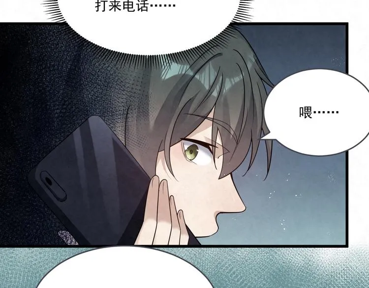 第78话 车祸 第12页