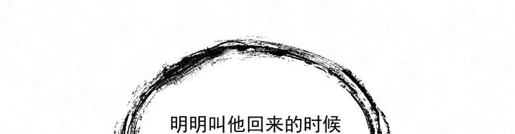 第78话 车祸 第24页