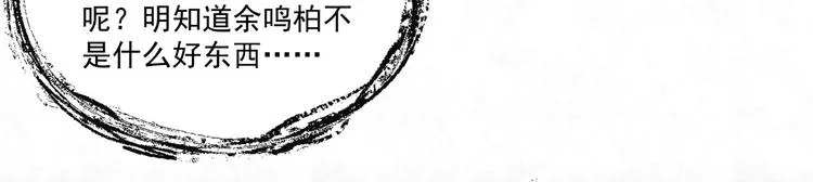 第78话 车祸 第27页
