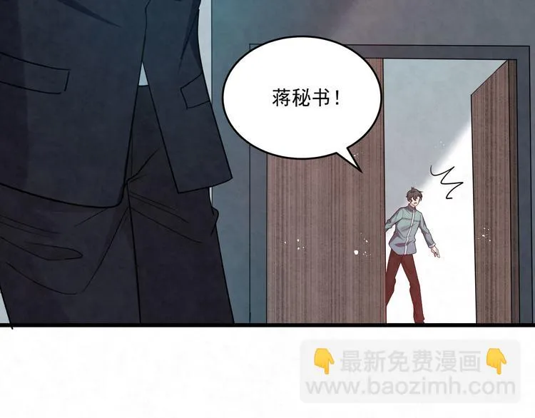第78话 车祸 第38页