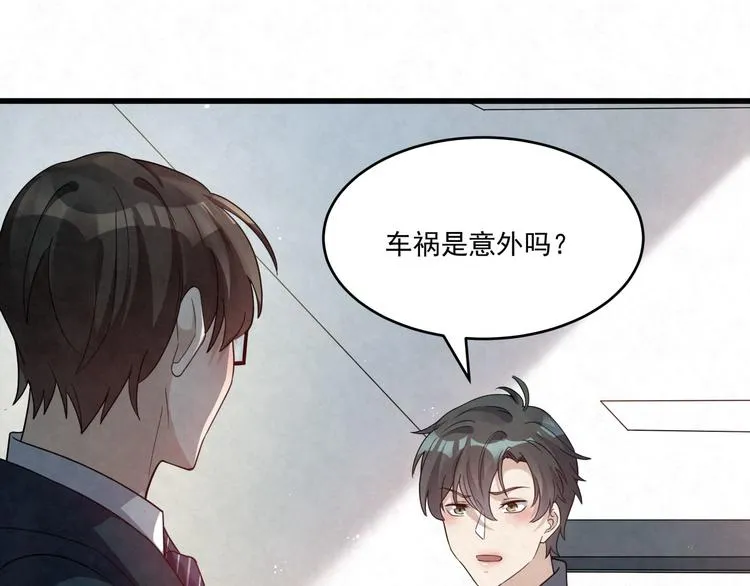 第78话 车祸 第47页