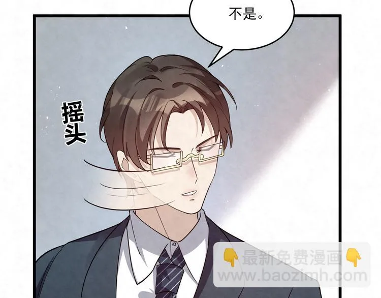 第78话 车祸 第50页