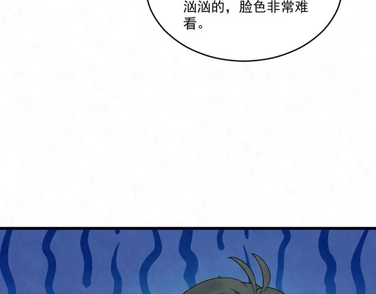 第78话 车祸 第52页