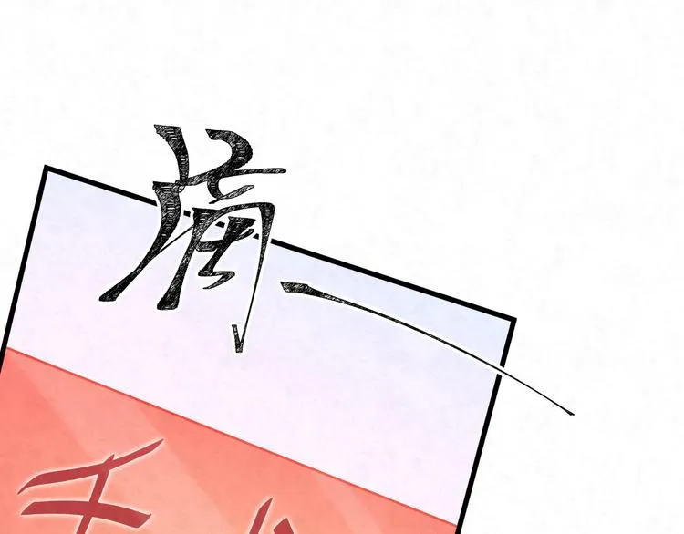 第78话 车祸 第55页