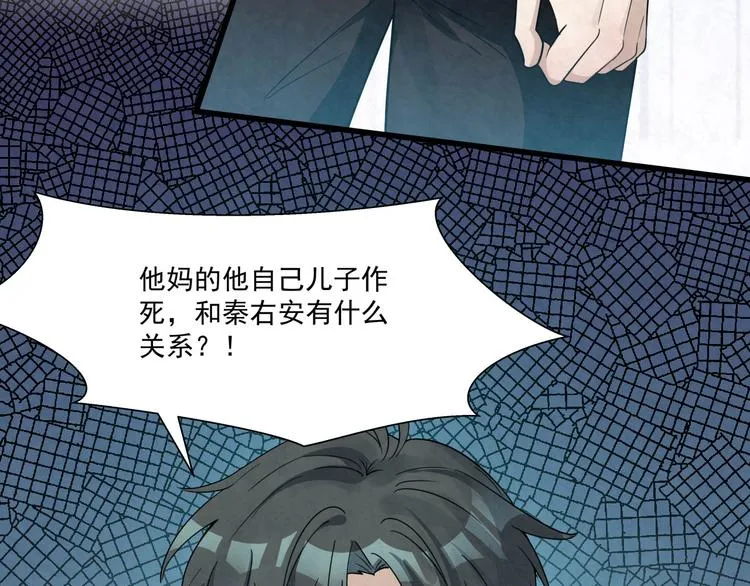 第78话 车祸 第58页
