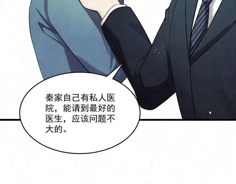 第78话 车祸 第70页