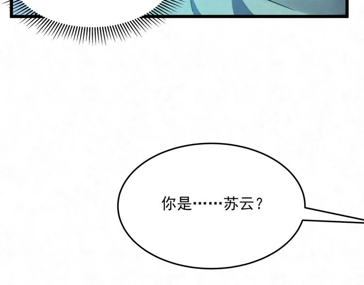 第78话 车祸 第87页