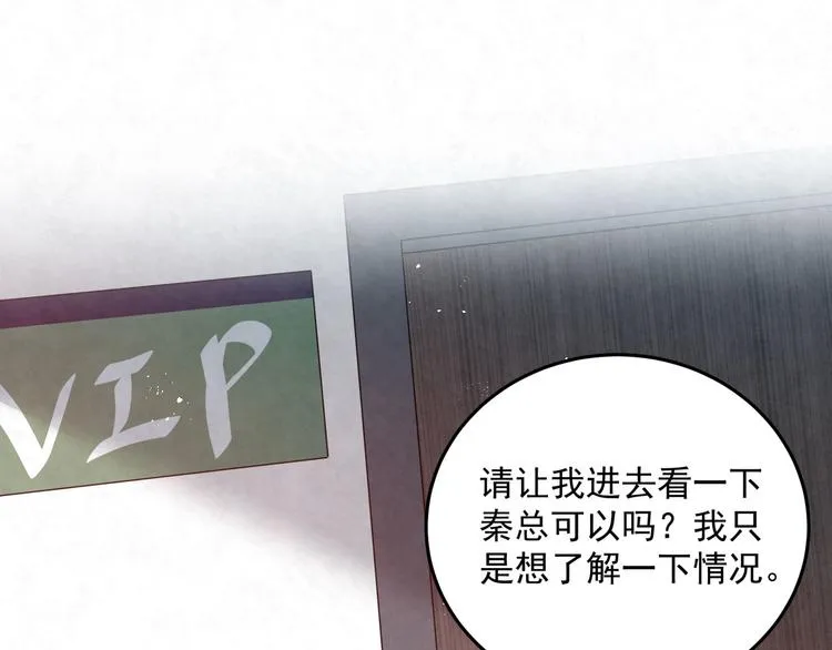 第78话 车祸 第93页