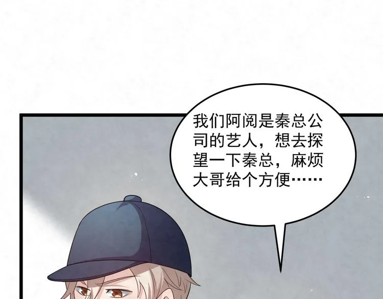 第78话 车祸 第96页