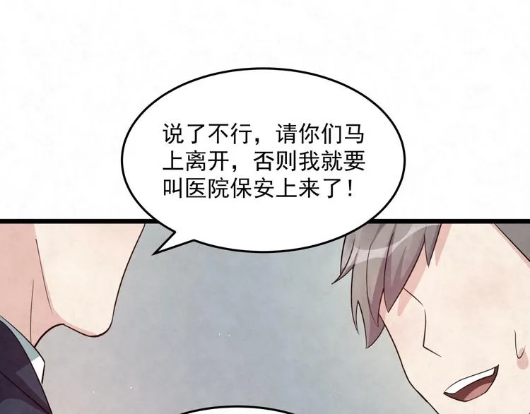第78话 车祸 第99页